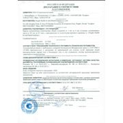 Сертификат пожарной безопасности Пожарный сертификат Пожарная декларация фото