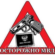 Наклейка МВД фотография