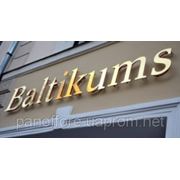 Открытие счета в Балтикумс Банк
