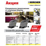 Поломоечная машина Karcher BD 530 Ep фото