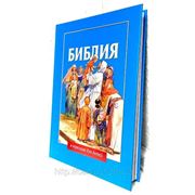 Библия в пересказе для детей. Ю. Табаков фото