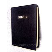 №1 Біблія, 12х17 см, чорна фотография