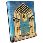 Биографический словарь миссионеров Русской Православной Церкви фотография