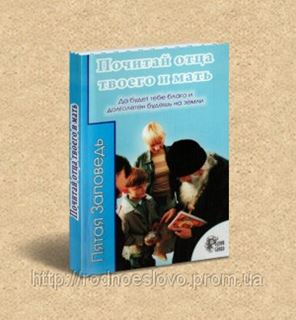 Родное Слово Симферополь Интернет Магазин