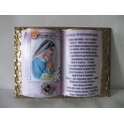 Сувенір-книжка“Похвала чеснотливій жінці“ фото