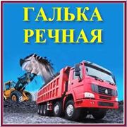 Речная галька доставка Днепропетровск Украина фото