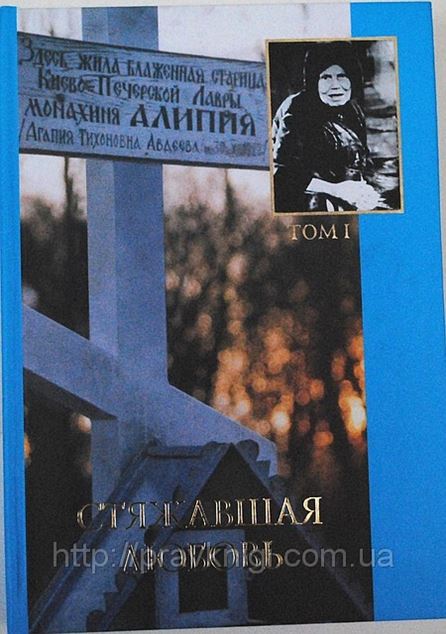 Купить Книгу Стяжавшая Любовь