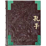 Подарочное издание Мудрость Конфуция, в кожаном переплете фотография