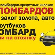 Оценка залогов фото