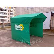Производство, пошив, палатки агитационные, палатки рекламные, палатки партийные. фото