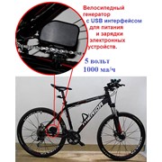 Велосипедное динамо и USB зарядное устройство, 1389. фото