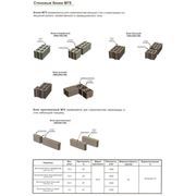 Блоки строительные Блоки стеновые бетонные М75 Купить в Киеве области Цена заказать