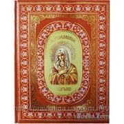 ПРАВОСЛАВНЫЕ СВЯТЫНИ (ПОДАРОЧНОЕ ИЗДАНИЕ) Издательство Рооса фото