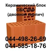 Кирпич керамический рядовой СБК 2NF ( 2НФ )