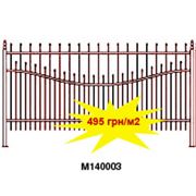 Железный забор М140003