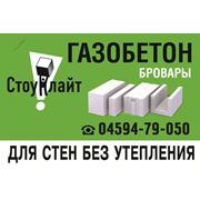 Газоблоки купить фото