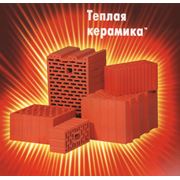 Керамический блок Кератерм Запорожье по доступным ценам