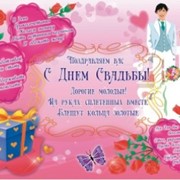 Плакат С Днем Свадьбы картон 670*480., 7-01-62 фото