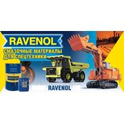 Масло RAVENOL (Киев-Украина) цена от официального представителя Равенол фото
