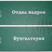 Табличка офисная фото