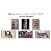 Оконные решетки кованые в Украине Купить Цена Фото фото