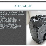 Уголь антрацитный фото