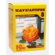 1С: Бухгалтерия 8 для Казахстана. Базовая фото