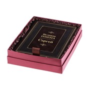 Книга Best Gift Великие имена: Сергей фото