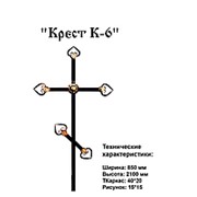 Крест Кованый "К-6"