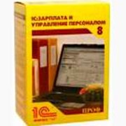 1С Зарплата, Управление Персоналом 8, Средства программные для бухгалтерского учета