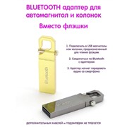 Bluetooth адаптер для автомобиля 4 шт. фотография