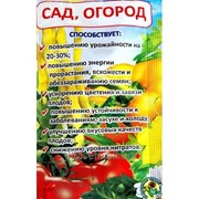 Микроудобрение Реаком Сад Огород фото