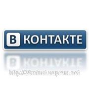 Реклама в социальной сети ВКонтакте фото