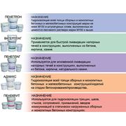 Гидроизоляция Penetron фото