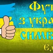 Футболки с украинской символикой фото