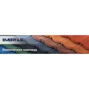 Композитная металлочерепица Evertile цена Киев