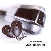 Привод ASG1000/3KIT для секционных гаражных ворот до 12 м. кв… Комплект.