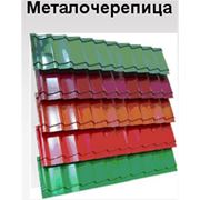 Металлочерепица Металлочерепица купить в Киевской области Металлочерепица цена фото купить фото