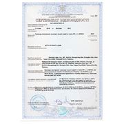 Сертификат УкрСЕПРО