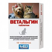 Ветальгин д/кошек и собак мелких пород ПР* (100)