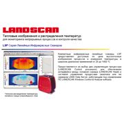 Сканирующая система LANDSCAN. Инфракрасные безконтактные термометры