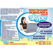КОНСУЛЬТАЦИЯ ПСИХОЛОГА фото