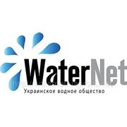 Членство в организации «Украинское водное общество WaterNet» 1 категория. фото