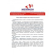 Размещение рекламы (аудио, текст) в общественных транспортах (автобус) г. Актобе. фото