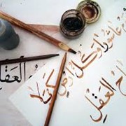Курсы арабского языка в Астане фото