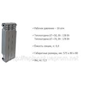 Алюминиевые радиаторы подробное описание характеристика типы тепловая мощность. радиаторы оптом фото