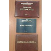 Дипломы- типография верстка разработка макетов цветная офсетная и ризографическая печать изготовление - АР Крым Симферополь Севастополь Алушта Армянск Бахчисарай Белогорск Гвардейское Джанкой Евпатория Заводское Керчь Кировское Украина фото