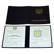Зачетные книжки свидетельства удостоверения и пропуска производство в Чернигове фото