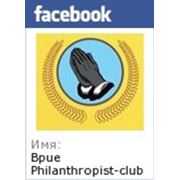 Bpue Philanthropist-club