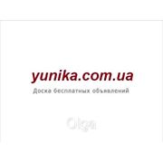 Бесплатная доска объявлений YUNIKA